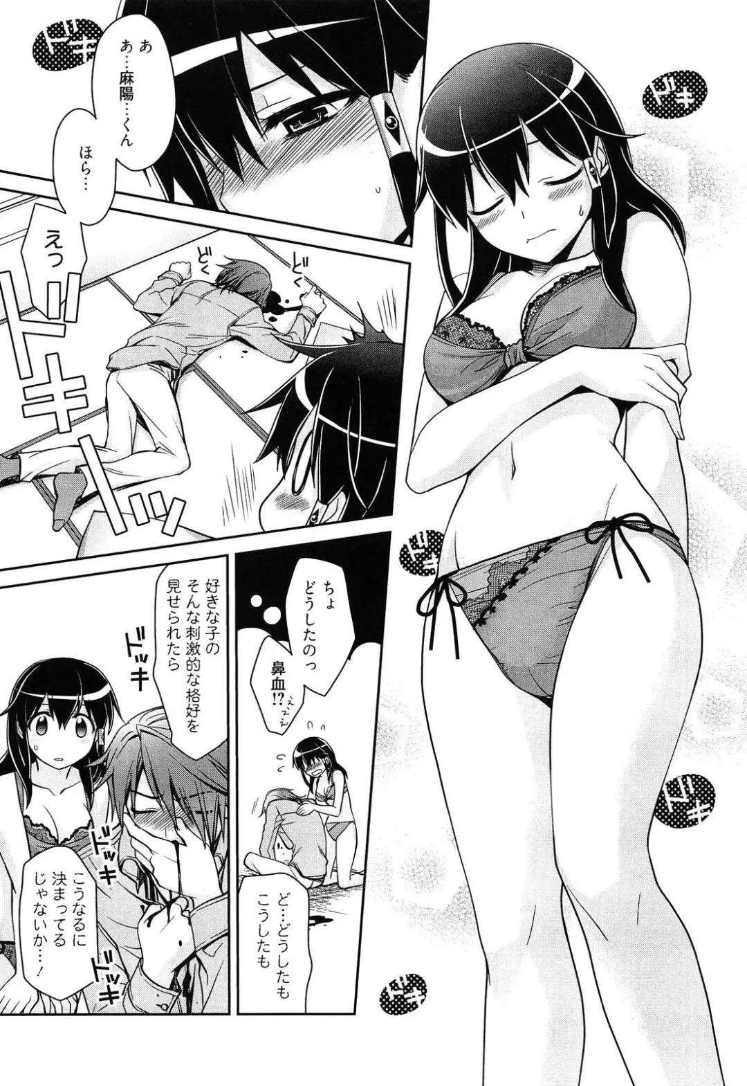 [Suzudama Renri] milky mint Fhentai - Page 187