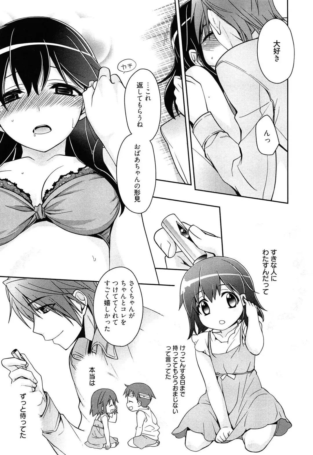 [Suzudama Renri] milky mint Fhentai - Page 189