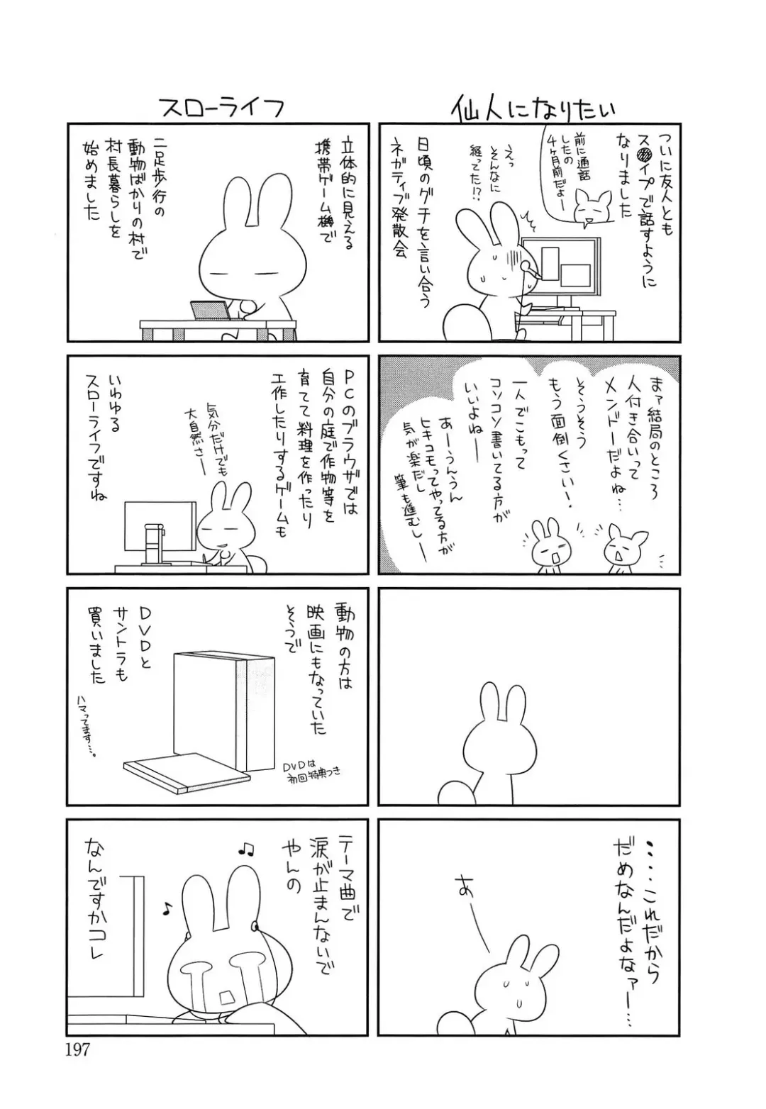 [Suzudama Renri] milky mint Fhentai - Page 199