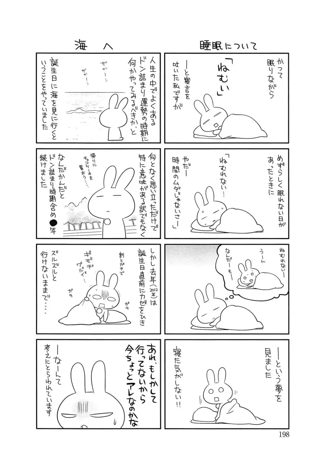 [Suzudama Renri] milky mint Fhentai - Page 200