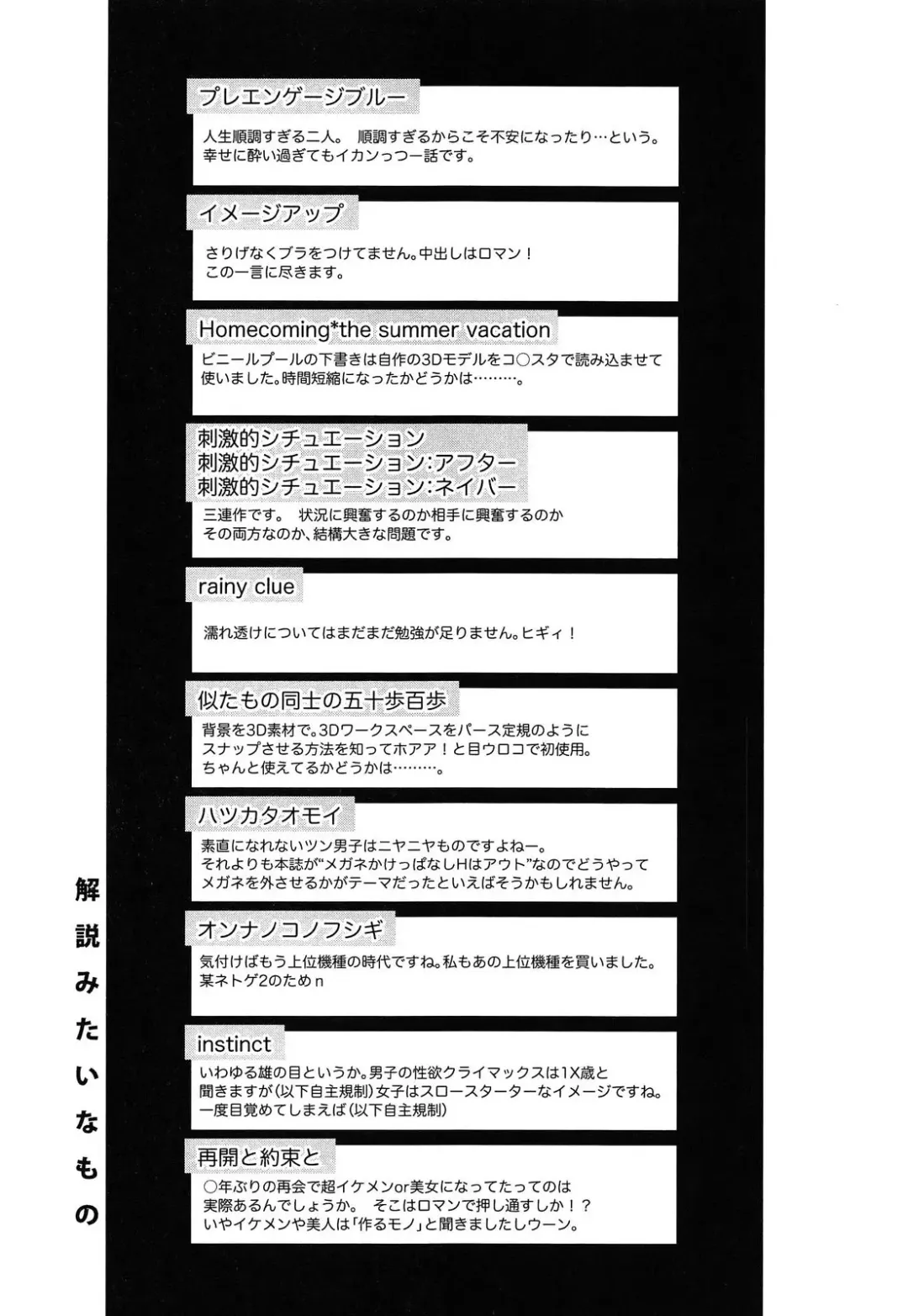 [Suzudama Renri] milky mint Fhentai - Page 203