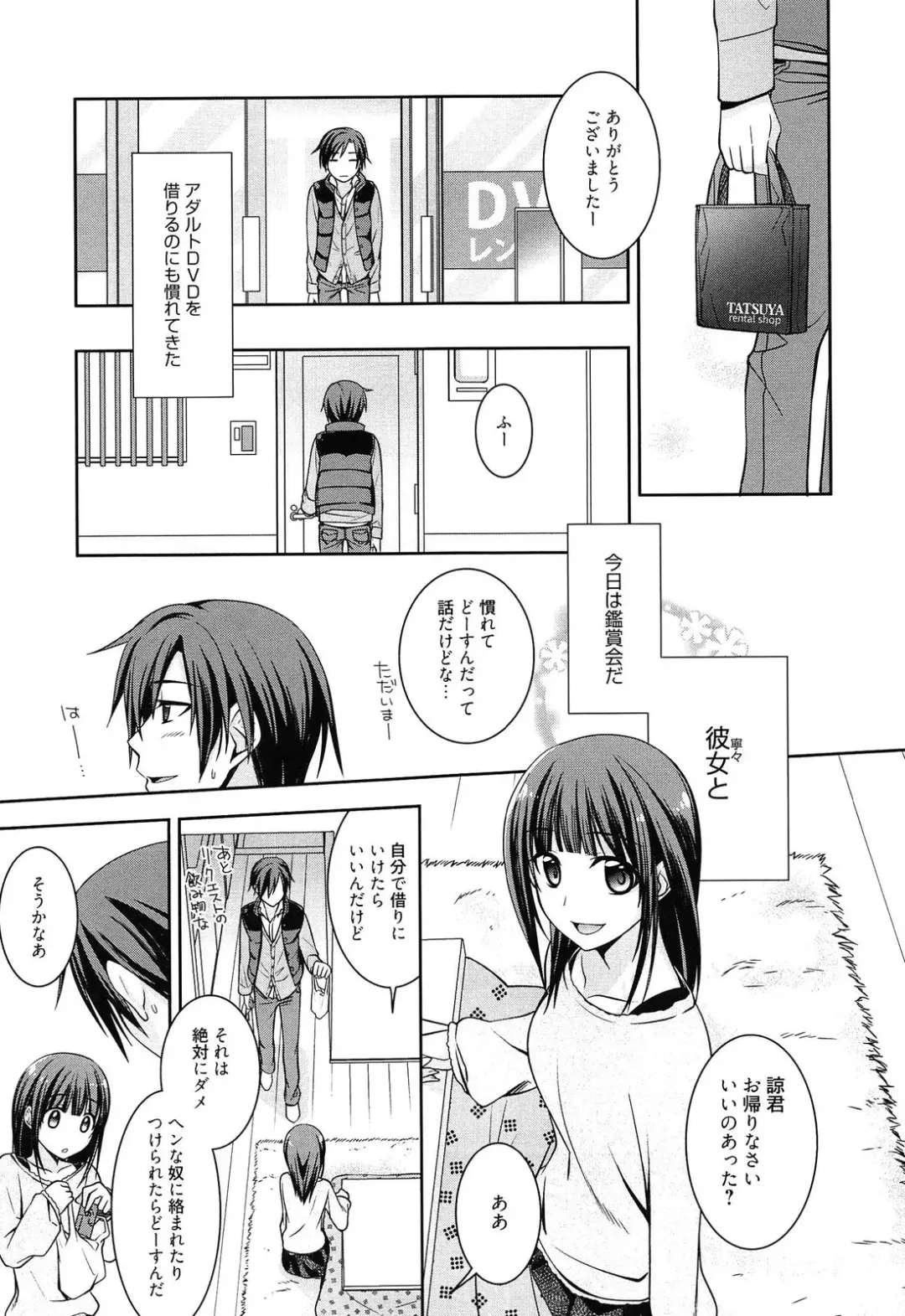 [Suzudama Renri] milky mint Fhentai - Page 21