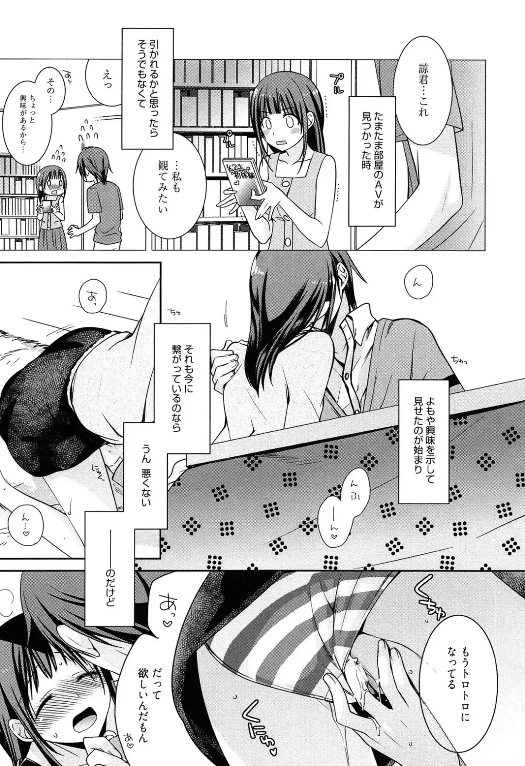 [Suzudama Renri] milky mint Fhentai - Page 25
