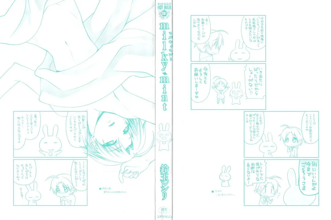 [Suzudama Renri] milky mint Fhentai - Page 3