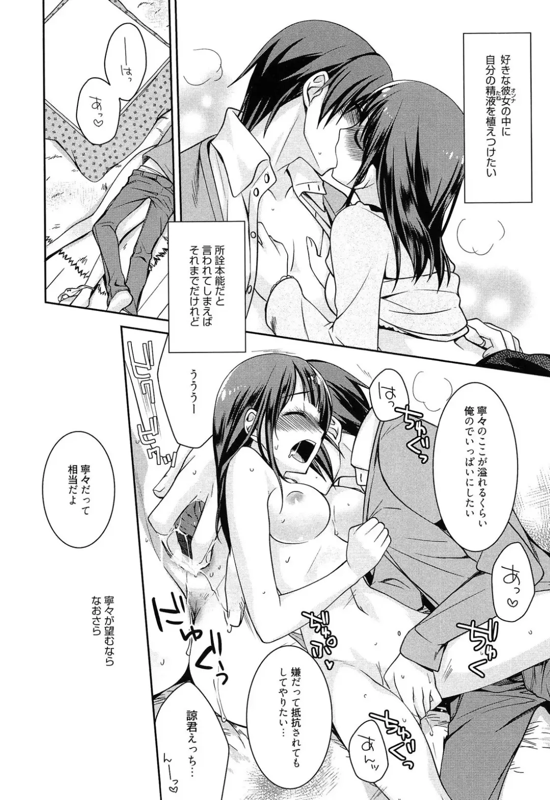 [Suzudama Renri] milky mint Fhentai - Page 30