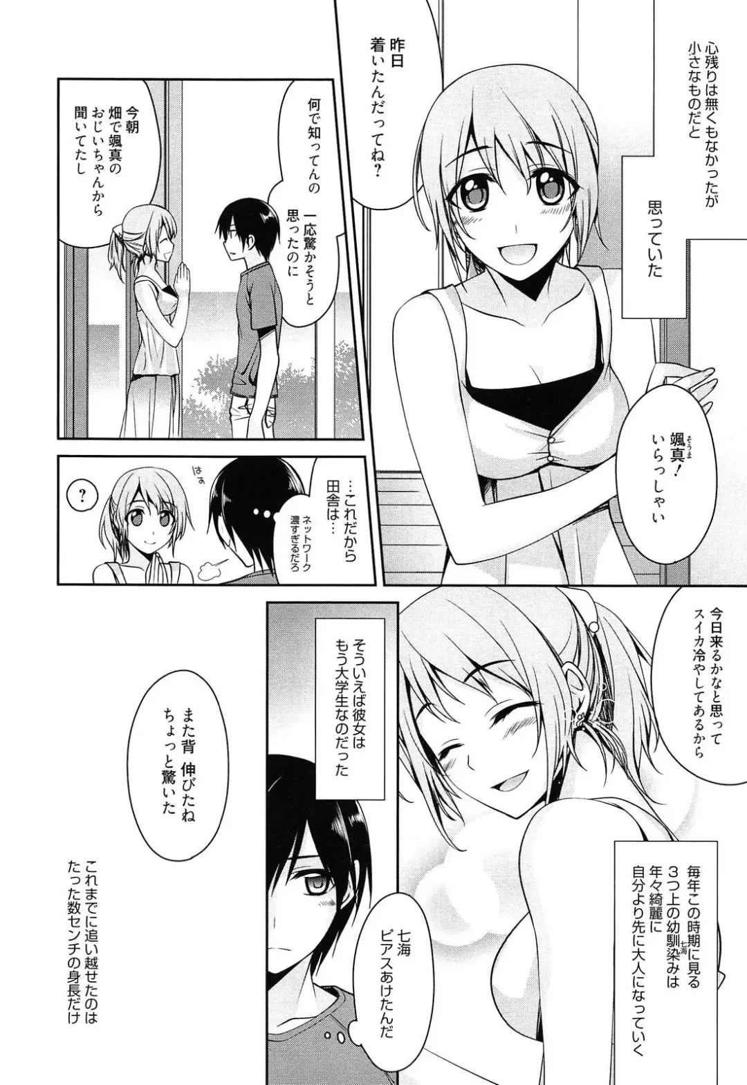 [Suzudama Renri] milky mint Fhentai - Page 38