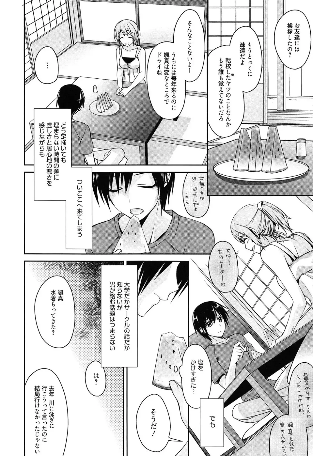 [Suzudama Renri] milky mint Fhentai - Page 40