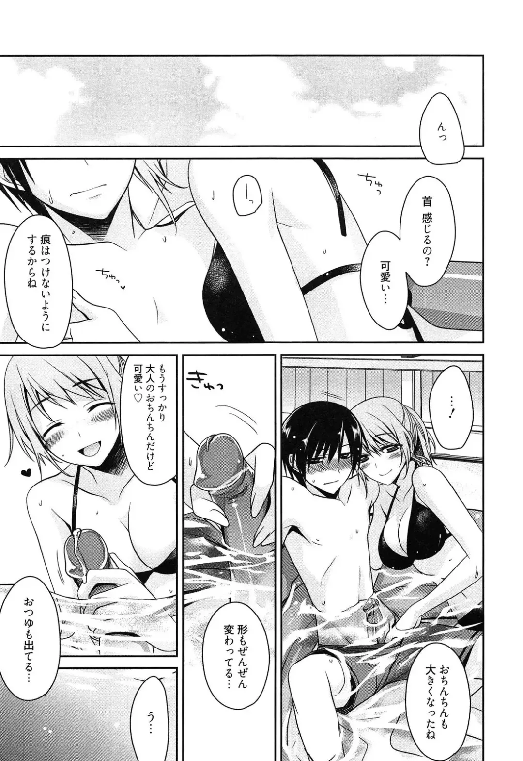 [Suzudama Renri] milky mint Fhentai - Page 45