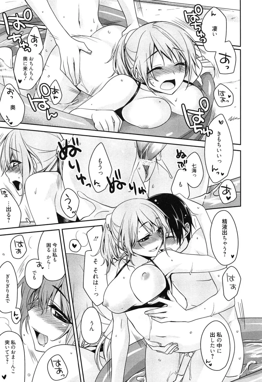 [Suzudama Renri] milky mint Fhentai - Page 49