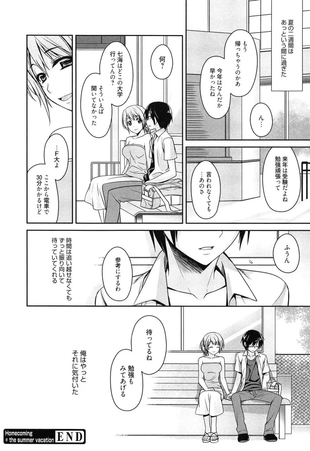 [Suzudama Renri] milky mint Fhentai - Page 52