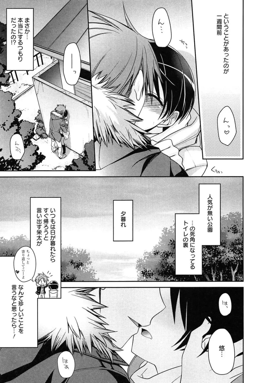 [Suzudama Renri] milky mint Fhentai - Page 55