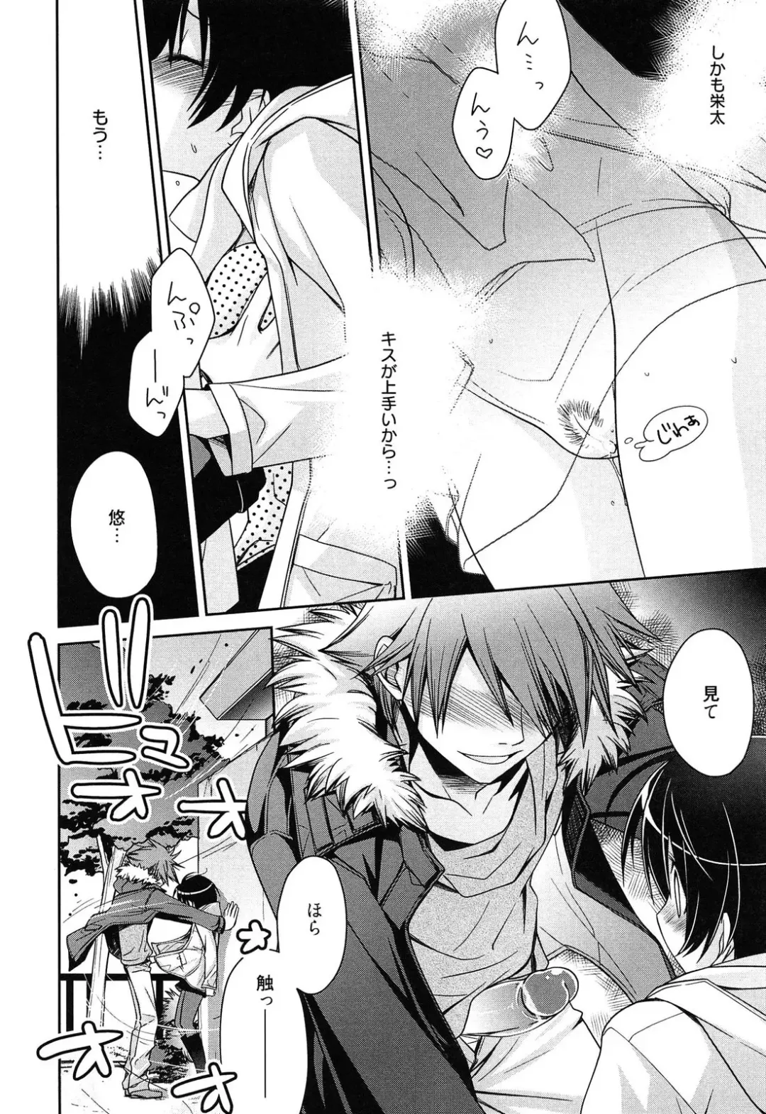 [Suzudama Renri] milky mint Fhentai - Page 56