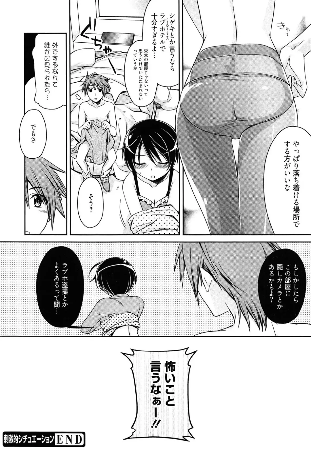 [Suzudama Renri] milky mint Fhentai - Page 68