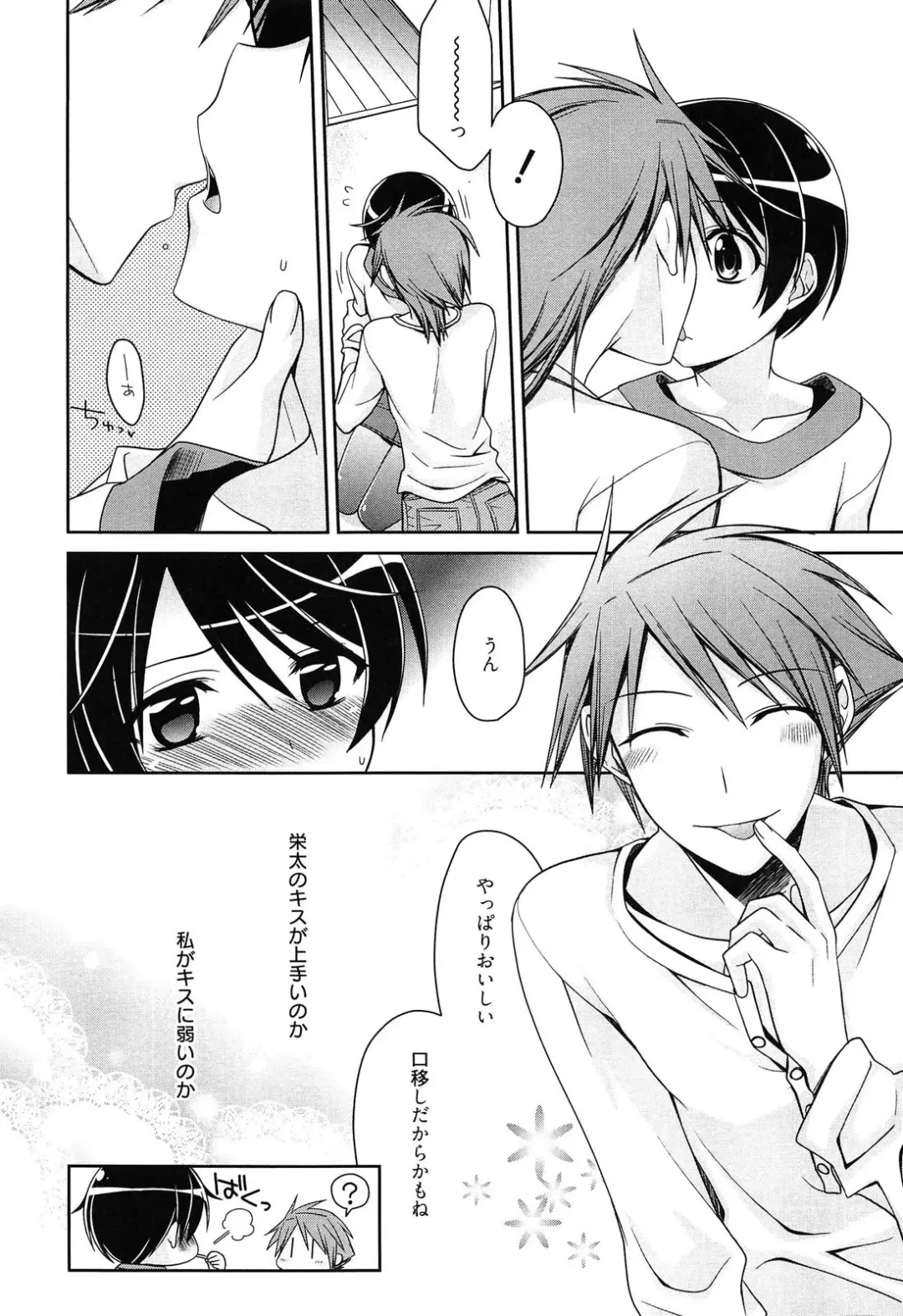 [Suzudama Renri] milky mint Fhentai - Page 72