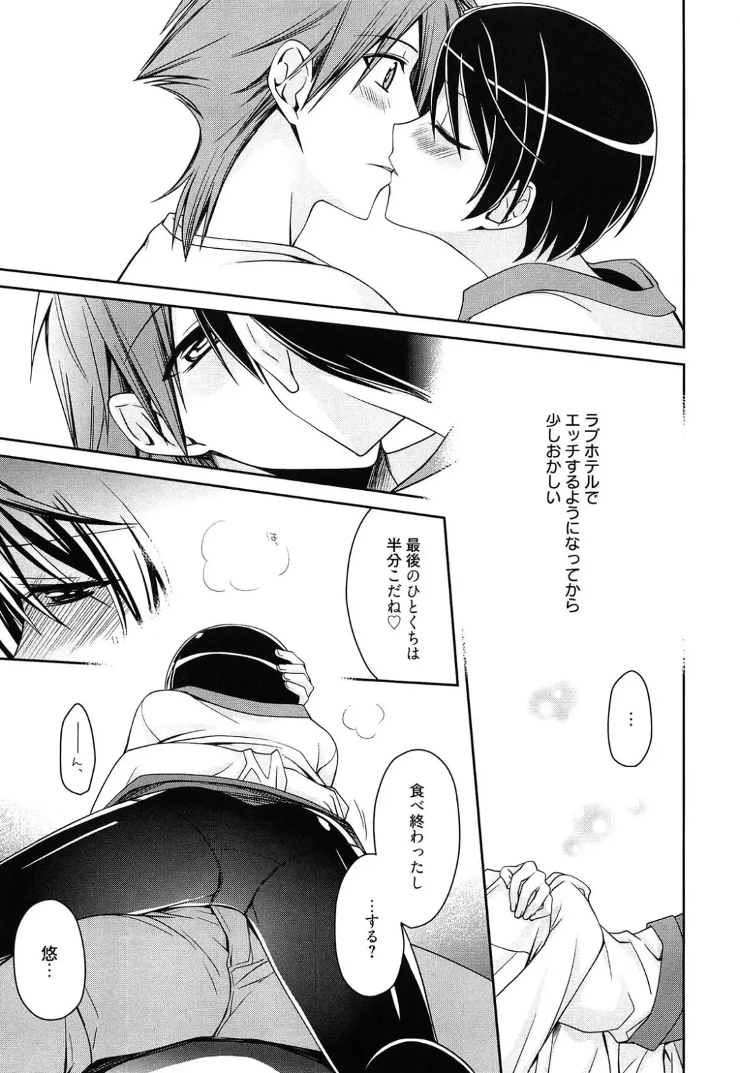 [Suzudama Renri] milky mint Fhentai - Page 73