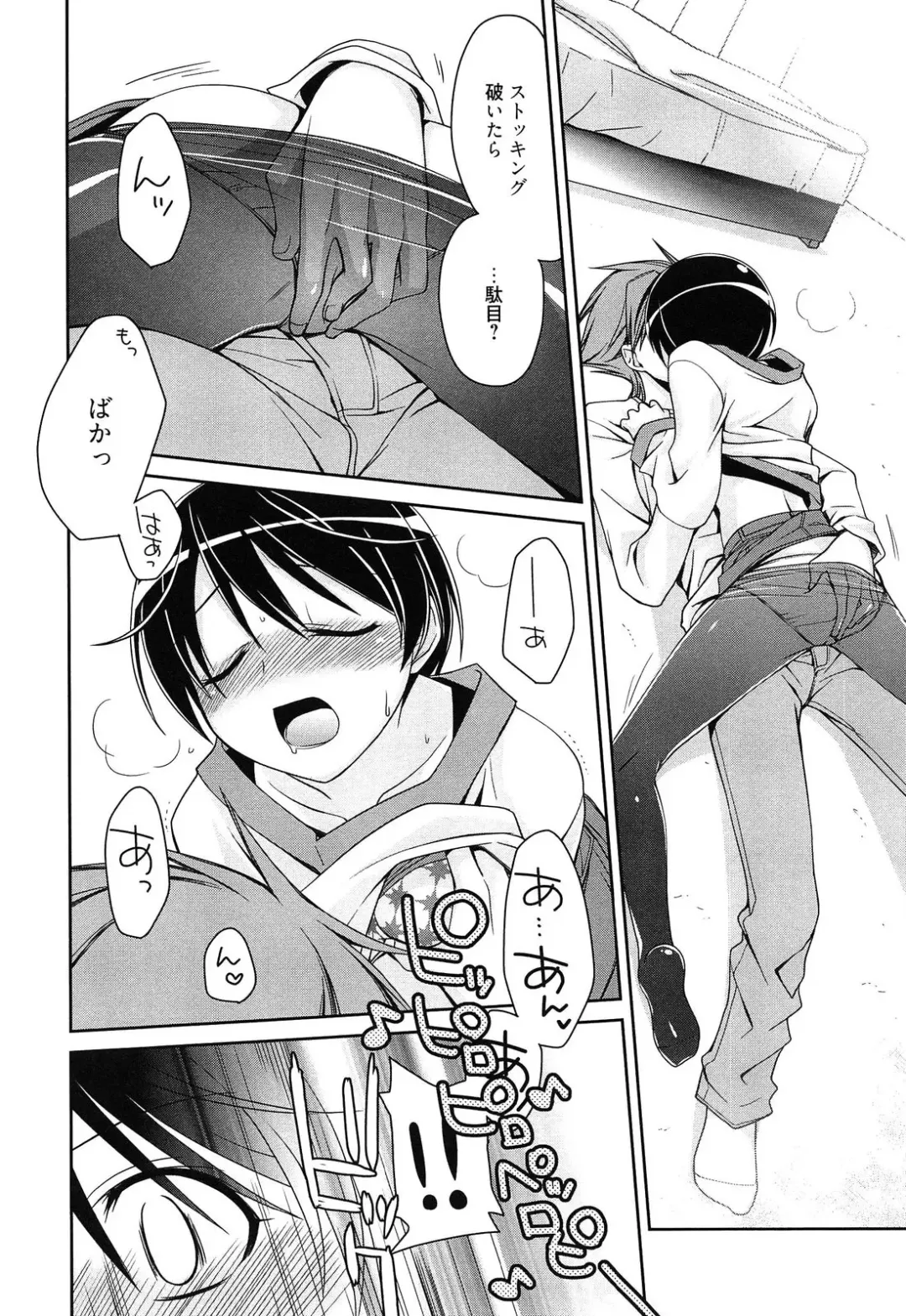 [Suzudama Renri] milky mint Fhentai - Page 74