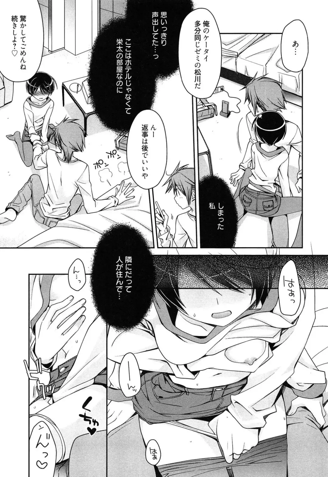 [Suzudama Renri] milky mint Fhentai - Page 75