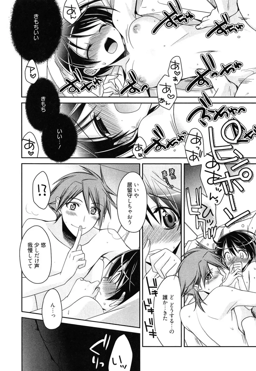 [Suzudama Renri] milky mint Fhentai - Page 78