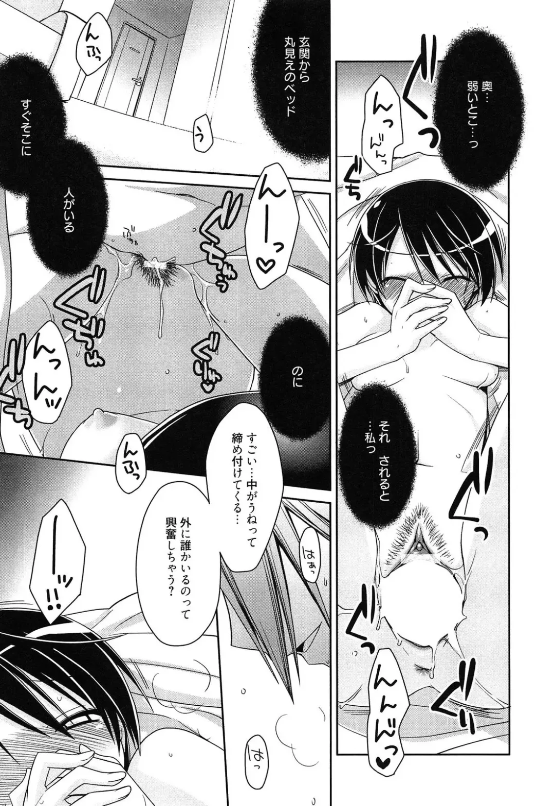 [Suzudama Renri] milky mint Fhentai - Page 79