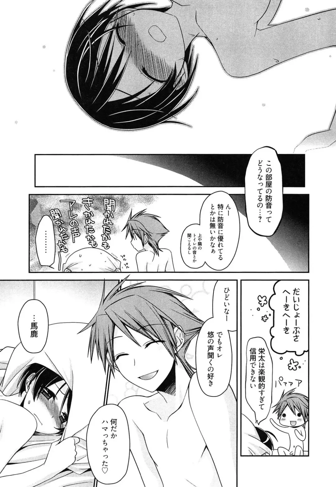 [Suzudama Renri] milky mint Fhentai - Page 83