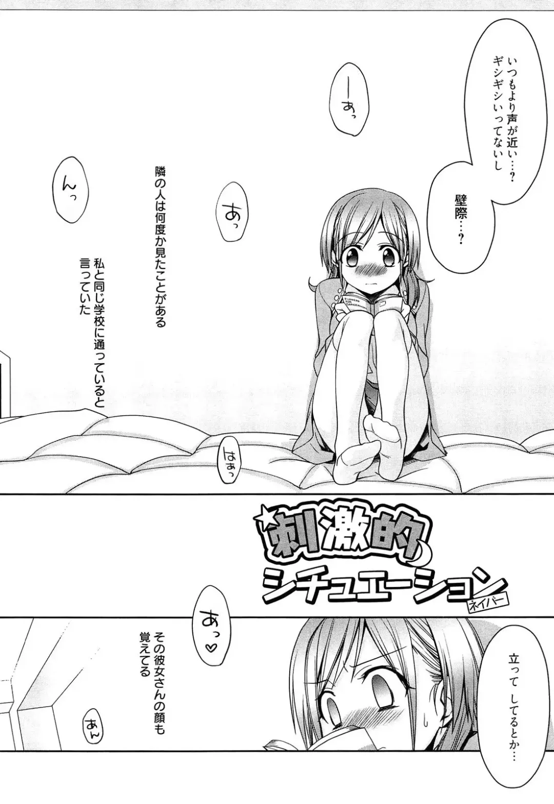 [Suzudama Renri] milky mint Fhentai - Page 86