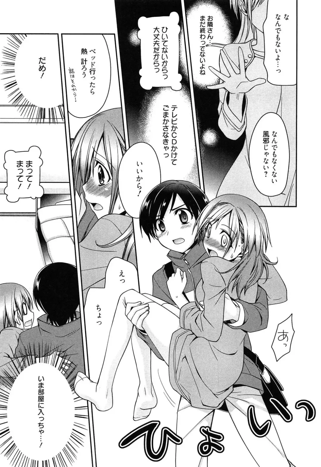 [Suzudama Renri] milky mint Fhentai - Page 91