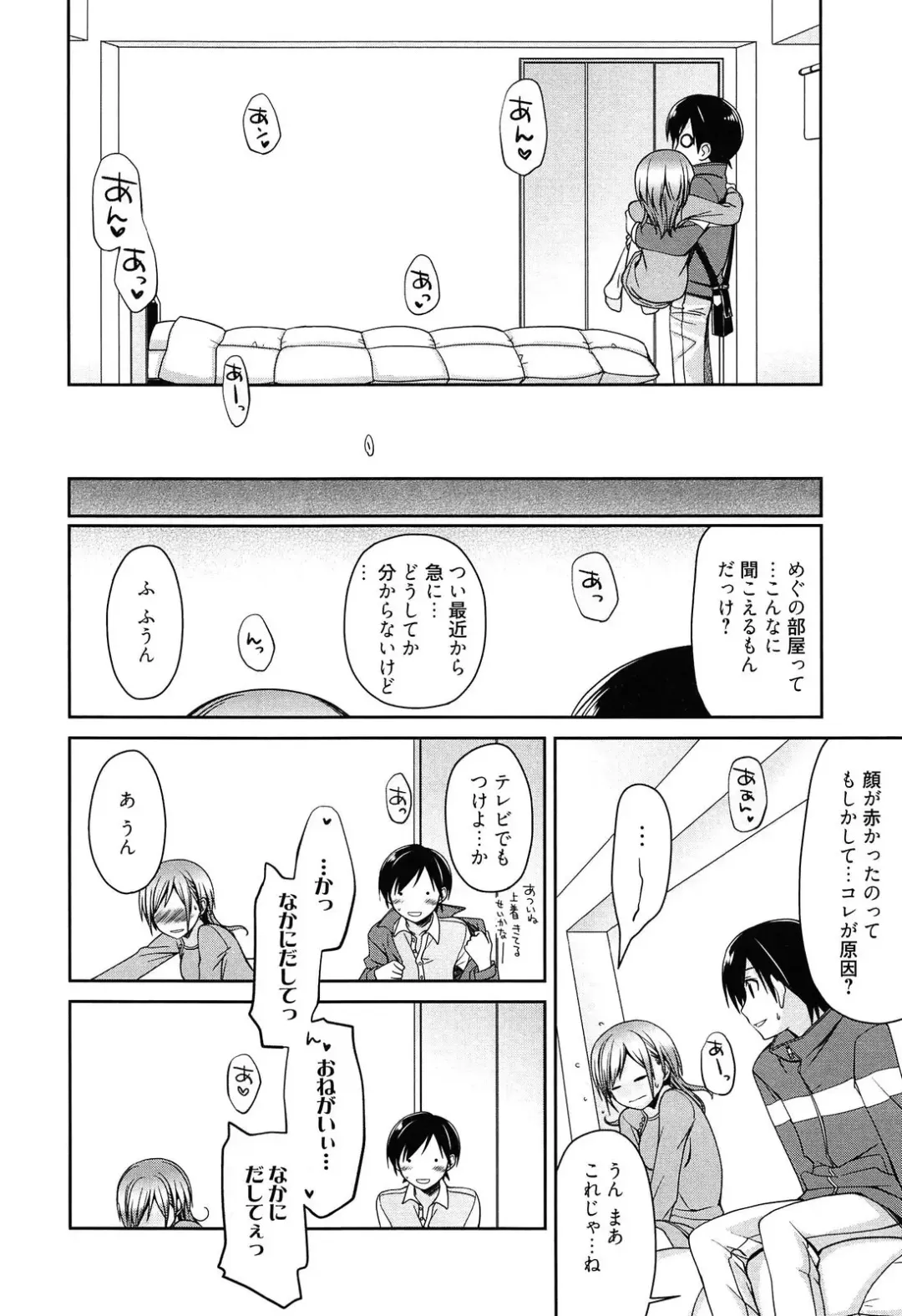 [Suzudama Renri] milky mint Fhentai - Page 92