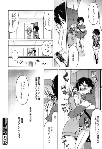 [Suzudama Renri] milky mint Fhentai - Page 100