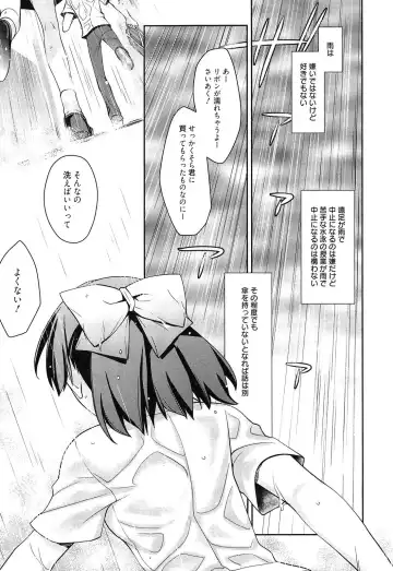 [Suzudama Renri] milky mint Fhentai - Page 101