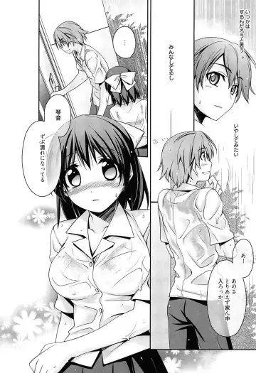 [Suzudama Renri] milky mint Fhentai - Page 104