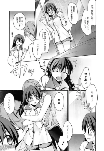 [Suzudama Renri] milky mint Fhentai - Page 107