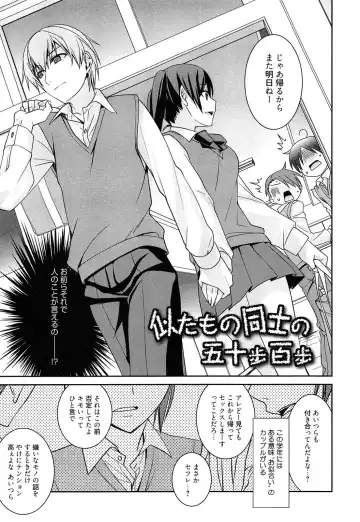 [Suzudama Renri] milky mint Fhentai - Page 119