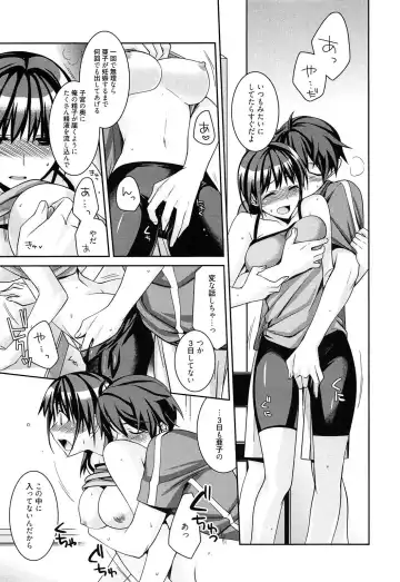 [Suzudama Renri] milky mint Fhentai - Page 13