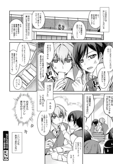 [Suzudama Renri] milky mint Fhentai - Page 132