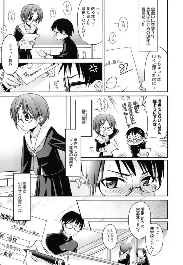 [Suzudama Renri] milky mint Fhentai - Page 133