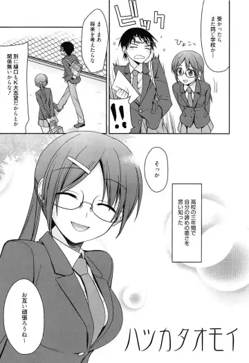 [Suzudama Renri] milky mint Fhentai - Page 135