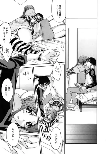 [Suzudama Renri] milky mint Fhentai - Page 141