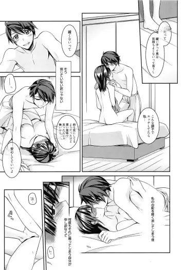 [Suzudama Renri] milky mint Fhentai - Page 15