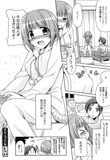 [Suzudama Renri] milky mint Fhentai - Page 164