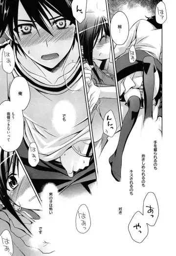 [Suzudama Renri] milky mint Fhentai - Page 165