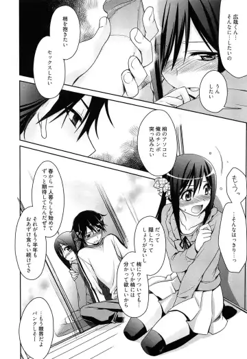 [Suzudama Renri] milky mint Fhentai - Page 170