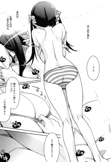 [Suzudama Renri] milky mint Fhentai - Page 173