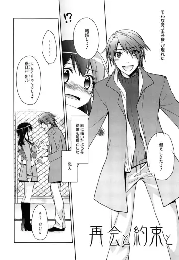 [Suzudama Renri] milky mint Fhentai - Page 182