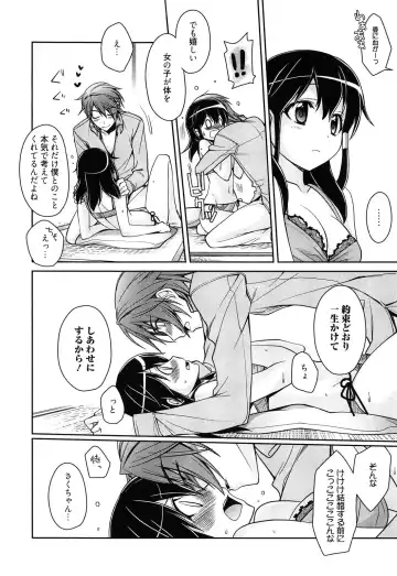 [Suzudama Renri] milky mint Fhentai - Page 188