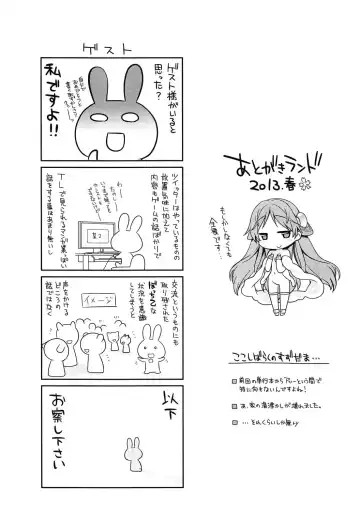 [Suzudama Renri] milky mint Fhentai - Page 198