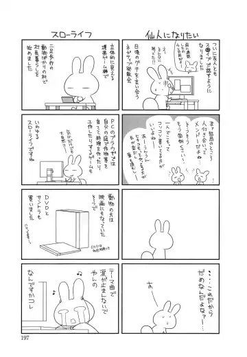 [Suzudama Renri] milky mint Fhentai - Page 199