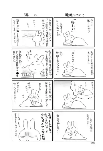 [Suzudama Renri] milky mint Fhentai - Page 200