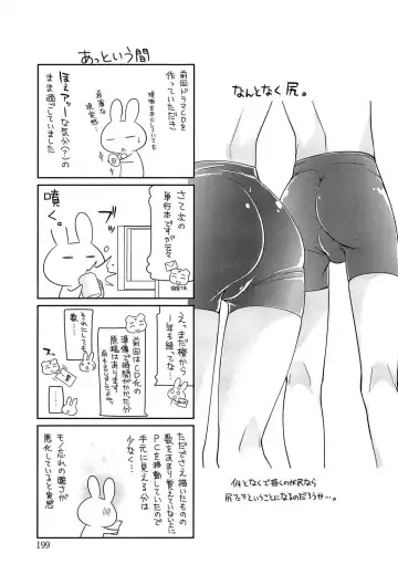 [Suzudama Renri] milky mint Fhentai - Page 201