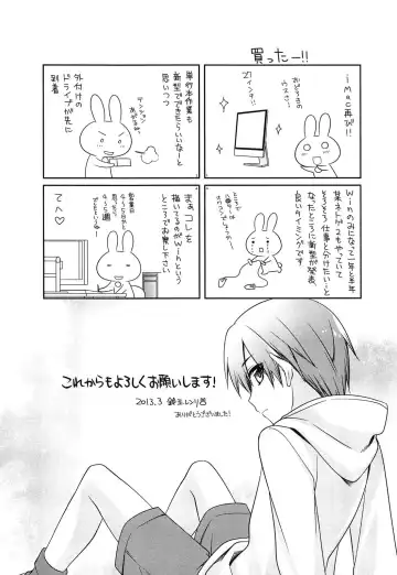 [Suzudama Renri] milky mint Fhentai - Page 202