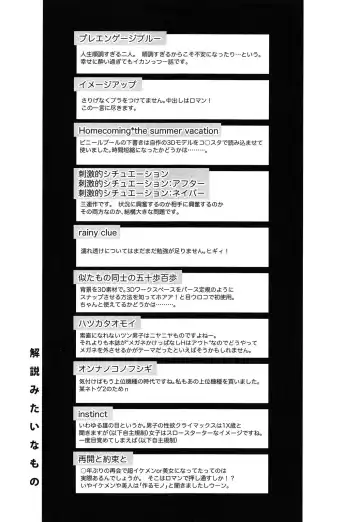 [Suzudama Renri] milky mint Fhentai - Page 203